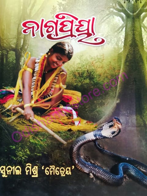 Nagapriya By Sunil Mishra