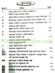 Amma Odisara Garva Gaurava By Pathani Pattanaik