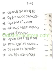 Mangale Aila Usha By Manindra Kumar Meher