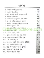 Mangale Aila Usha By Manindra Kumar Meher
