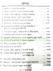 KathaRutu Tarka O Tarjama By Praulla Kumar Sahoo