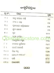 Astasuryara Bismaya O Anyanya Galpa By Subha Sarma