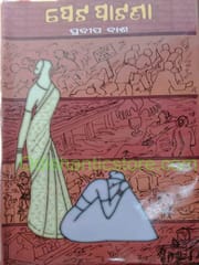 Petapatana By Pradeep Das