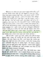Petapatana By Pradeep Das