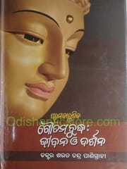 Paramakarunika Gautama Budha Jibana O Darsana By Sarat Chandra Panigrahi