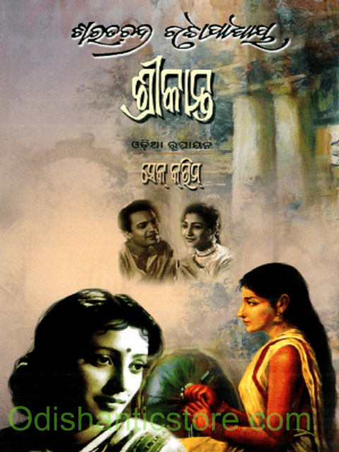 Shreekanta By Saratchandra Chataupadhaya