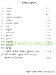 Sampratika Odia Kabyare Mithra Punargathana By Kumuda Ranjan Panigrahi