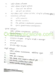 Paschima Odisara Lokagatha By Sanjaya Kumar Mishra