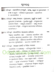 Loka Sanskrutira Tatwika O Kalatmaka Bibabha By Krushnna Chandra Pradhan