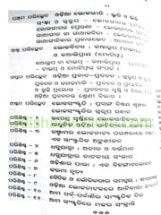 Loka Sanskrutira Tatwika O Kalatmaka Bibabha By Krushnna Chandra Pradhan