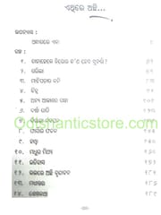 Andharare Eka By Bibhuti Pattanaik