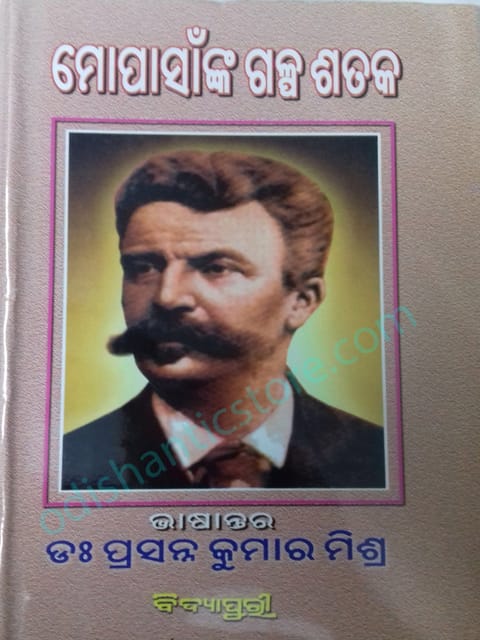 Mopasanka Galpa Sataka By Prasanna Kumar Mishra