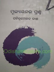 Mulyayanara Prashna By Pabitra Mohan Das