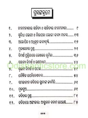 Mulyayanara Prashna By Pabitra Mohan Das