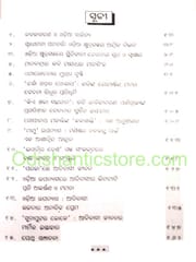 Samalochanara Mugdha Drusti By Ramesh Chandra Das