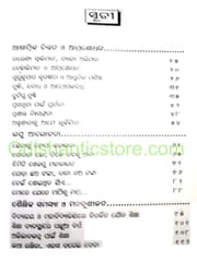 Nirbachita Nibandha By Puspa Patra