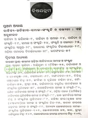 Odia Sahitya Samajika Sanskrutika Uttarana By Nrusingha Sarangi