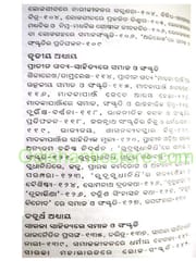 Odia Sahitya Samajika Sanskrutika Uttarana By Nrusingha Sarangi
