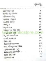 Charubak Bichar By Dhaneswar Mahapatra