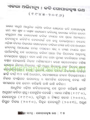 Kabita Samagra Gopalakrushna Ratha