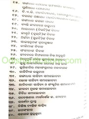 Akashapathe Matira Janha By Prahallada Khila