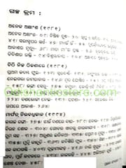 Prabhata Sambhara By Prabhata Mohapatra