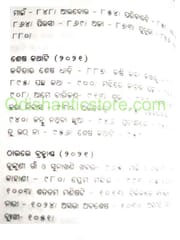 Prabhata Sambhara By Prabhata Mohapatra