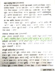 Prabhata Sambhara By Prabhata Mohapatra