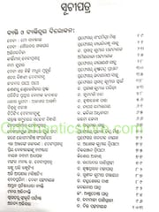 HrudayaLoka By Sarat Kumar Jena