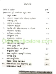 Adhunikataru Uttar Adhunikata Samakalina Odia Kabita By Shatrughna Pandab