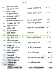 Odia Samalochana Sahitya Srasta O Srusti By Narayan Sahu