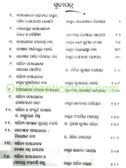 Odia Samalochana Sahitya Srasta O Srusti By Narayan Sahu