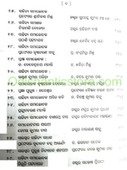 Odia Samalochana Sahitya Srasta O Srusti By Narayan Sahu