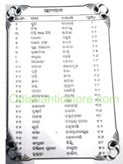 Chapana Bhoga By Kishore Akash