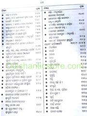 Ray Rachanabali Part -4 By Raj Kishore Ray