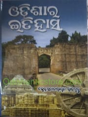 Odisara Itihasa By Satyanarayan Rajguru
