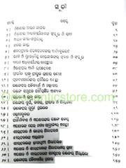 Odisara Itihasa By Satyanarayan Rajguru