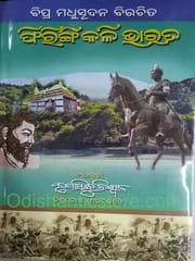 Phiringi Kali Bharat By Madhusudan