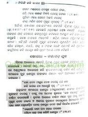 Phiringi Kali Bharat By Madhusudan