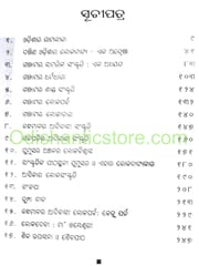 Sanskruti O Aitihya By Bayamanu Charchi