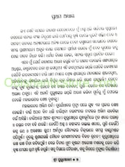 Shree Purushottam By Sankar Tripathy
