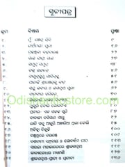 Nilapahadara Katha By Siddheswar Mohapatra