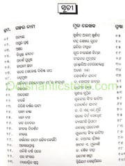 Anubada Galpabrukshya By Krishnna Kumar