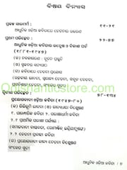 Adhunika Odia Kabita By Dilip Kumar Swain
