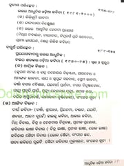 Adhunika Odia Kabita By Dilip Kumar Swain