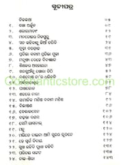 Chalanta Naire Chhai By Kambupani Samanta