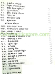 Chalanta Naire Chhai By Kambupani Samanta