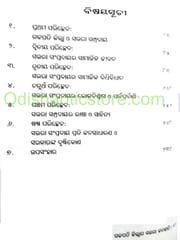 Gajapati Jillara Saura Janajati By Surendranath Sahu