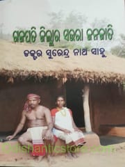 Gajapati Jillara Saura Janajati By Surendranath Sahu
