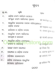 Adhunika Odia Natya Sahitya By Odisha Sahitya Akademi